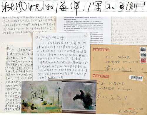 苏天赐（1922～2006） 致李松石有关林风眠及国立艺专等信札文稿