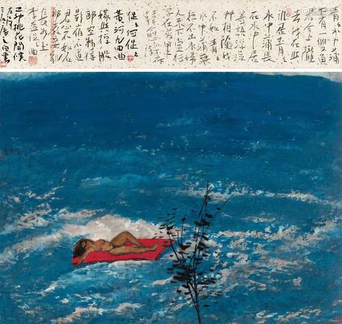 曾 宓（b.1935） 海之滨