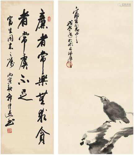 卢坤峰（1934～ ）、郭仲选（1919～2008） 幽石小鸟图 行书古人箴言