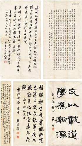 陈从周（1918～2000）、张 森（1942～ ）、邓云乡（1924～1999）等赠顾家干书法