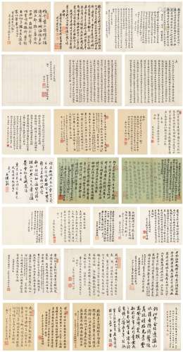 邓邦述（1868～1939）姚虞琴（1867～1961）张启后（1873～1944）等 为天醉楼题诗词稿