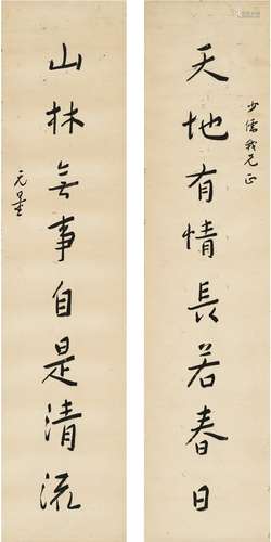 谢无量（1884～1964） 行书 八言联