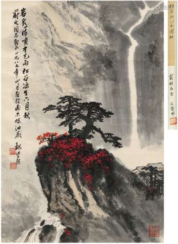 魏紫熙（1915～2002） 岩泉松谷图