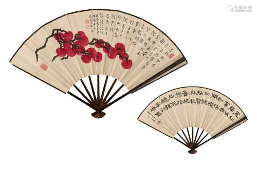 丁辅之（1879～1949）秦更年（1885～1956） 荔枝图·书法