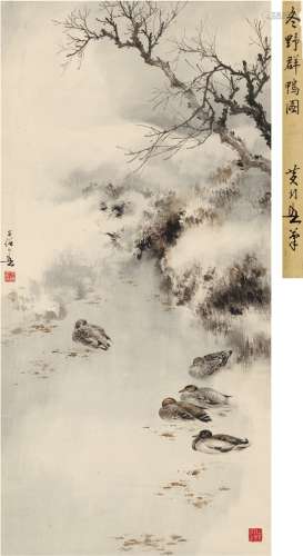 黄幻吾（1906～1985） 冬野群鸭图