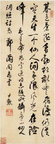 沈尹默（1883～1971） 行书 毛主席诗