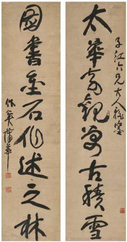 蒲 华（1832～1911） 草书 八言联