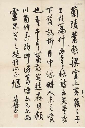 潘伯鹰（1898～1966） 草书 节录古文
