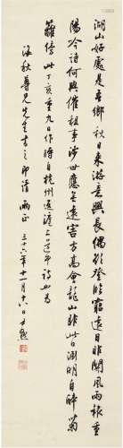 沈尹默（1883～1971） 行书 沪杭道中诗