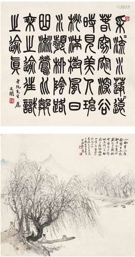 郑午昌（1894～1952）、萧退暗（1876～1958） 书法·柳溪泛舟图