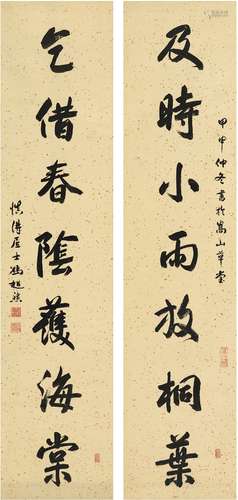 冯超然（1882～1954） 行书 七言联