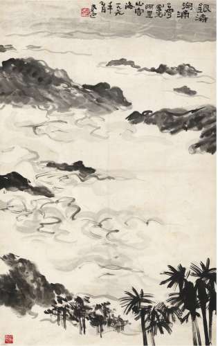 余任天（1908～1984） 阿里山云海图