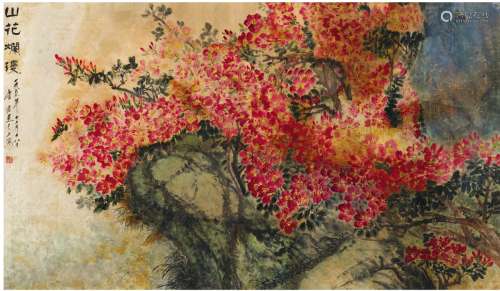唐 云（1910～1993） 山花烂漫图