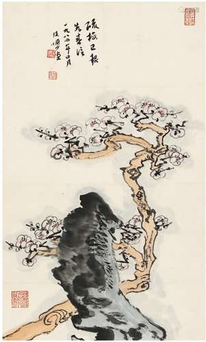 陆俨少（1909～1993） 梅石图