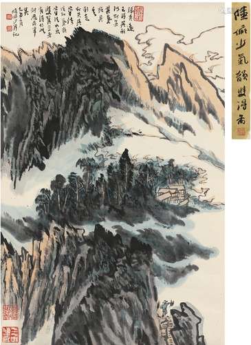 陆俨少（1909～1993） 飞云叠嶂图