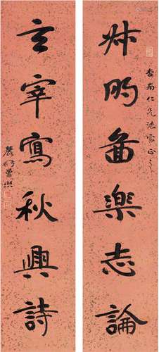 曾 熙（1861～1930） 行书 六言联