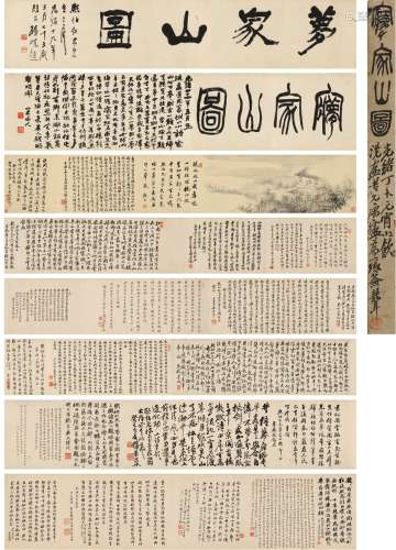 吴昌硕（1844～1927）、杨 岘（1819～1896）、蒲 华（1832～1911）、陆 恢（1851～1920）、潘飞声（1858～1934）等题，顾 澐（1835～1896）绘 为何汝穆作 梦家山图并题咏卷