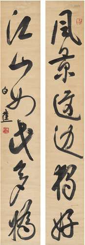 白 蕉（1907～1969） 草书 六言联