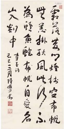 陆俨少（1909～1993） 行书 李白诗