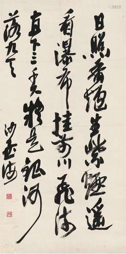 沙孟海（1900～1992） 行书 李白诗