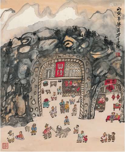 方召麐（1914～2006） 农家乐