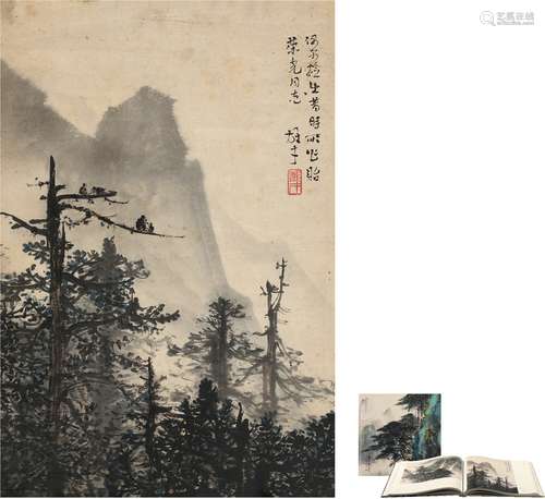 黎雄才（1910～2001） 云山松秀图