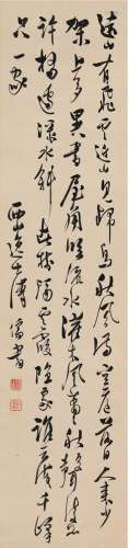 溥 儒（1896～1963） 草书 五言诗