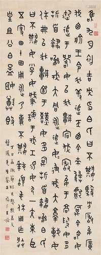 王 禔（1880～1960） 篆书 临不期簋铭文