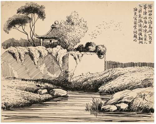 刘海粟（1896～1994） 为《大共和画报》作  曲水高亭图