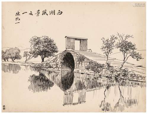 陈抱一（1893～1945） 为《大共和画报》作  西湖风景