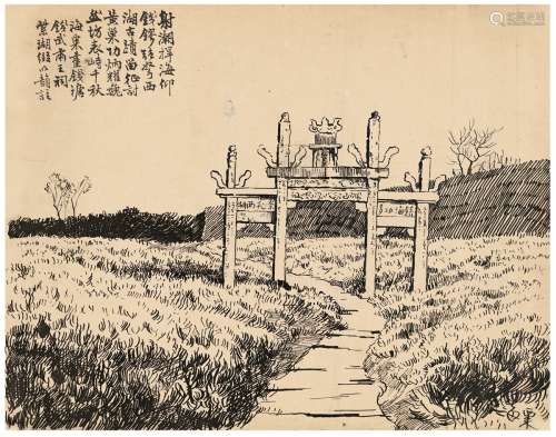 刘海粟（1896～1994） 为《大共和画报》作  西湖钱武肃王祠