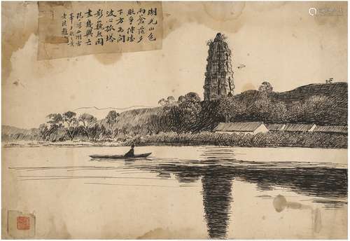 陈抱一（1893～1945） 为《大共和画报》作西湖雷峰夕照