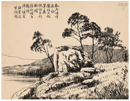 刘海粟（1896～1994） 为《大共和画报》作  桑石佳境图