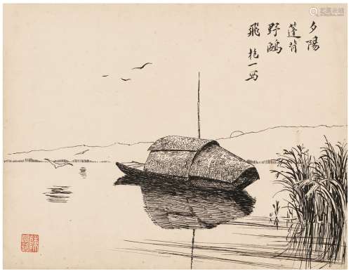 陈抱一（1893～1945） 为《大共和画报》作 夕阳乌篷船