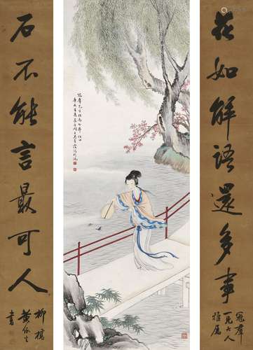 吴青霞（1910～2008）黄保生（1849～1906） 纨扇仕女图 行书七言联