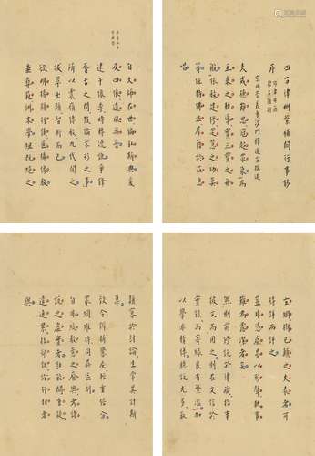 弘 一（1880～1942） 楷书《四分律删繁补阙行事钞序》