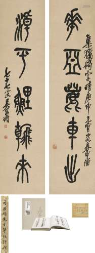 吴昌硕（1844～1927） 篆书  五言联