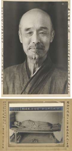 夏丏尊（1886～1946）题 弘一法师肖像照及涅盘瑞相