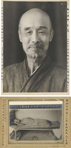 夏丏尊（1886～1946）题 弘一法师肖像照及涅盘瑞相