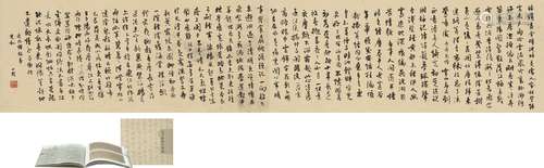 沈尹默（1883～1971） 行书  自作词卷