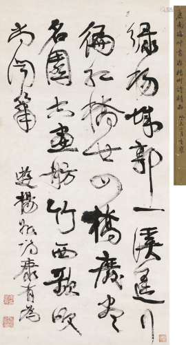 康有为（1858～1927） 行书  游扬州诗