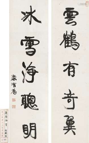 康有为（1858～1927） 行书  五言联