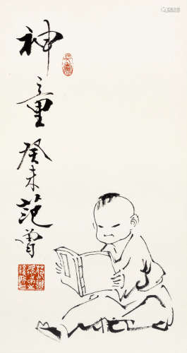 范曾 癸未（2003） 神童 水墨纸本 镜框