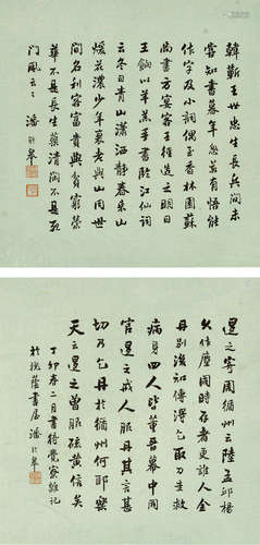 潘龄皋 丁卯（1927） 书法两幅 水墨纸本 镜心