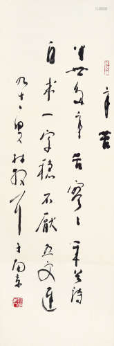 林散之（1898～1989） 草书自作诗一首 立轴 水墨纸本
