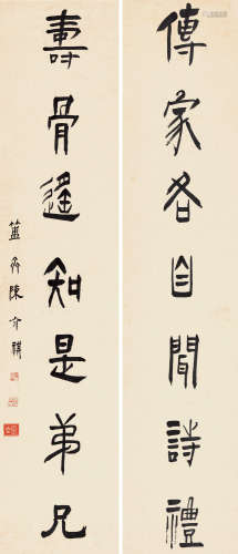 陈介祺（1813～1884） 隶书七言联 立轴 水墨纸本