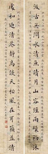 王寿彭（1874～1929） 楷书十六言联 镜片 水墨描纹笺本