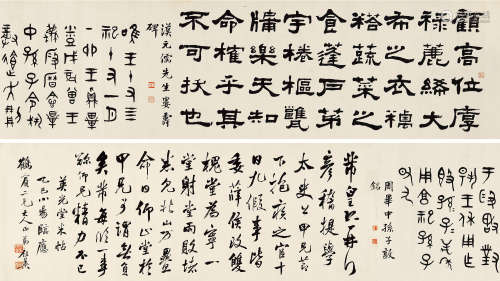 张祖翼（1849～1917） 临古三则 手卷 水墨纸本