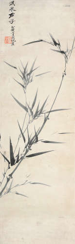 吴湖帆（1894～1968） 淇泉君子 立轴 水墨纸本
