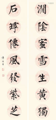 溥儒（1896～1963） 楷书七言联 立轴 水墨描纹笺本